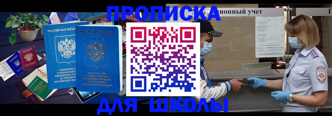 прописка от собственника в Новокузнецке