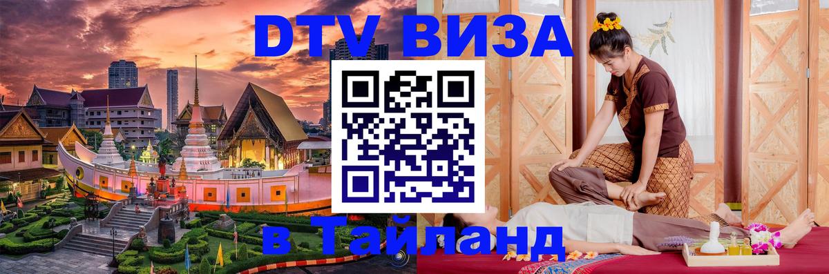 Оформление DTV визы под ключ: стоимость и тарифы, только загранпаспорт - Новокузнецк  18.11.2025 